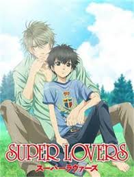 超级恋人第一季SUPERLOVERS